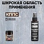 Очиститель стёкол КППС SPRAY (110мл) + Удалитель ржавчины КППС SUPER (50г)